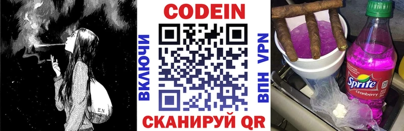 Кодеин напиток Lean (лин)  Юрьевец 